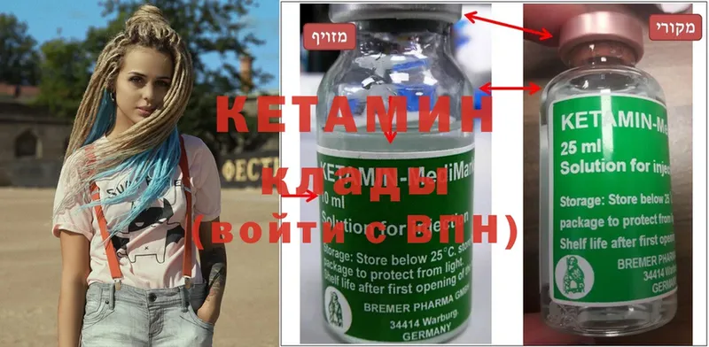 Кетамин ketamine  Чкаловск 