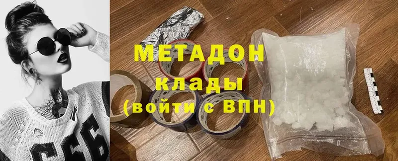 МЕТАДОН methadone  Чкаловск 